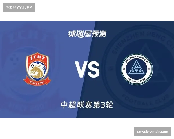 【2026年4月中超联赛·赛中·特写特写：暴雨中的坚持，深圳队vs青岛西海岸一役，远征球迷高歌助威